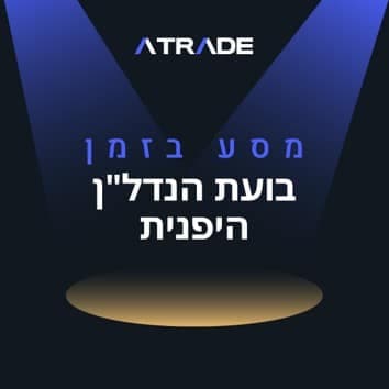 בועת הנדל”ן היפנית