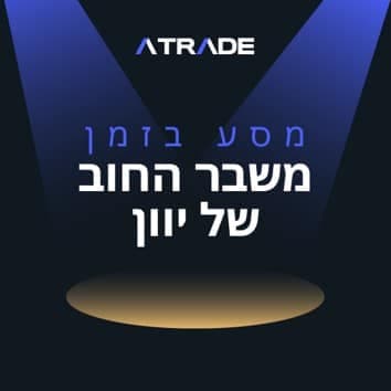 משבר החוב של יוון