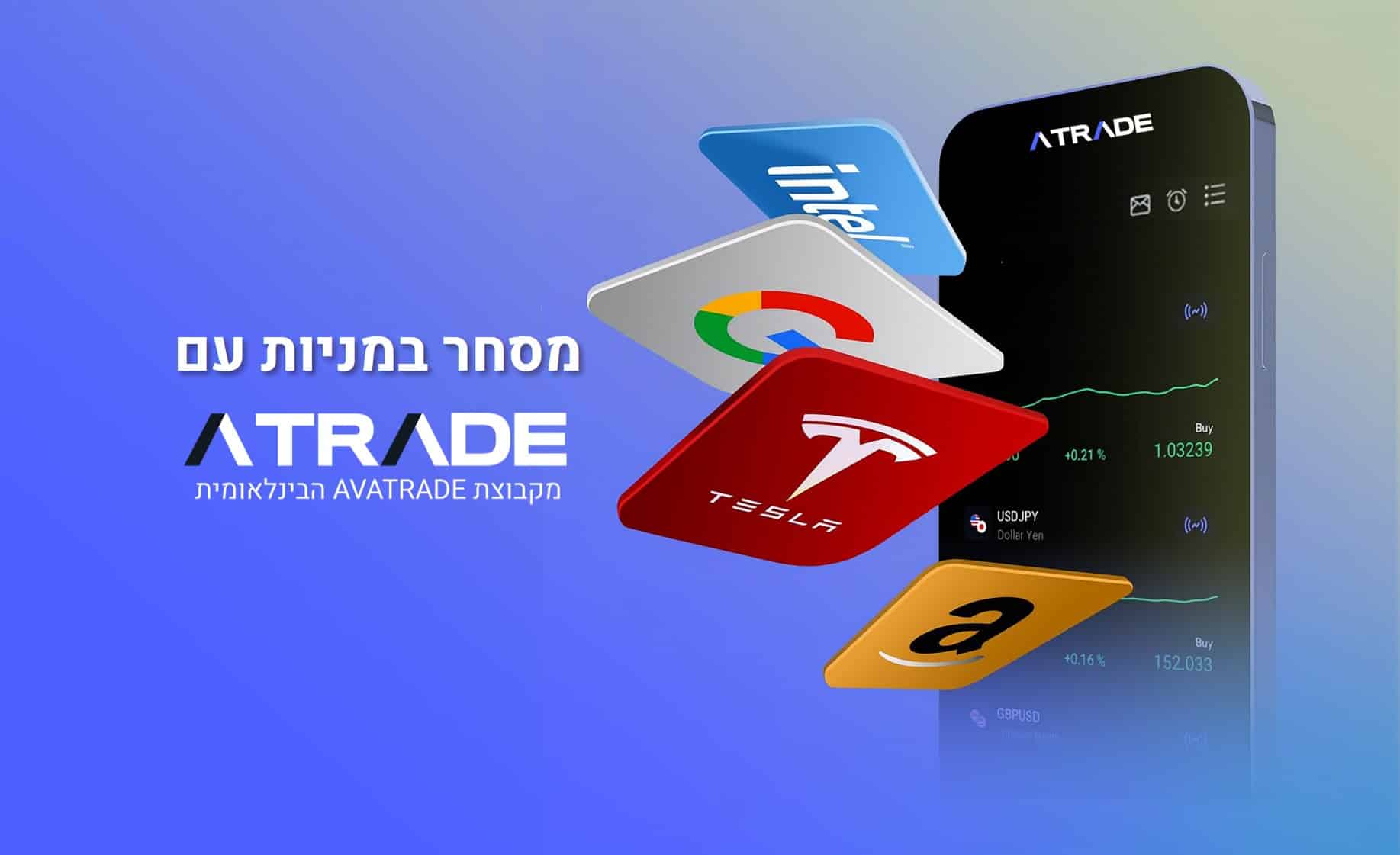 מיסוי במסחר במניות